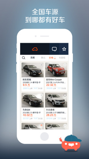 大搜車二手車 v1.2.0 安卓版 0