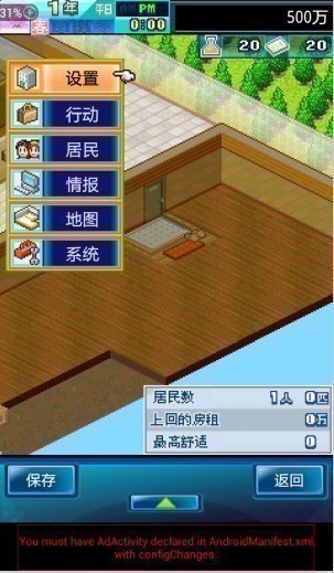 住宅梦物语苹果中文 v2.11 iphone无限金钱金币版3