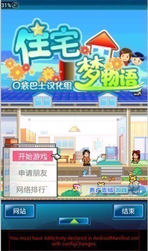住宅梦物语苹果中文 v2.11 iphone无限金钱金币版0