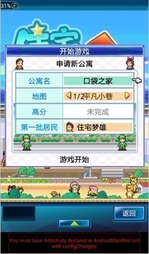 住宅梦物语苹果中文 v2.11 iphone无限金钱金币版1