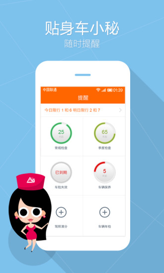 汽車應(yīng)急助手iphone版 v2.3.1 蘋果手機版 1