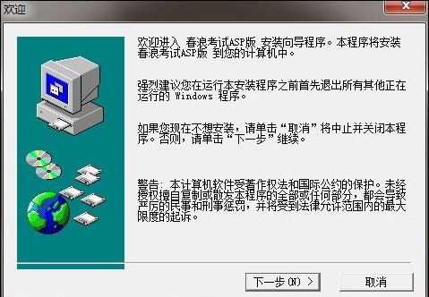 春浪考試系統(tǒng)asp版 v6.32 官方版 0