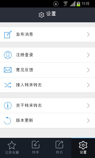 轉(zhuǎn)來轉(zhuǎn)去 v1.0.1 安卓版 2
