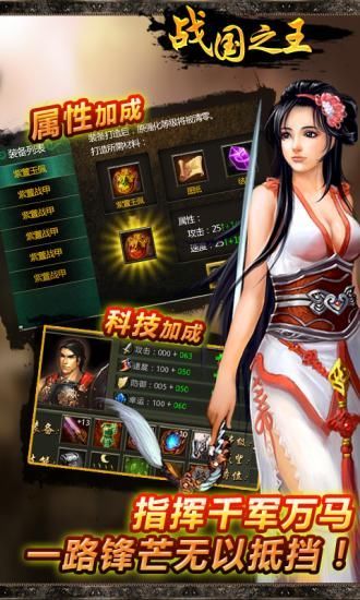 九游版战国之王手游 v1.7 官网安卓版2