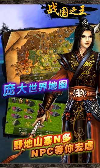 九游版战国之王手游 v1.7 官网安卓版3