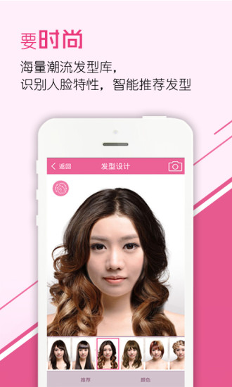 頭等窗發(fā)型設(shè)計(jì) v1.3.0 安卓版 0