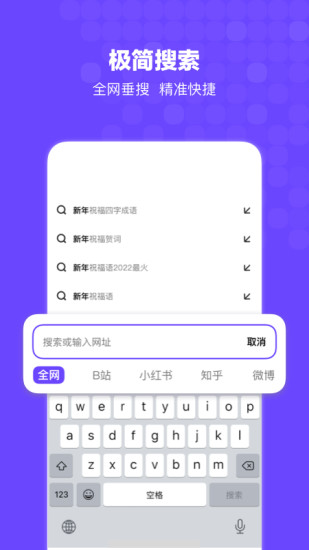 搜狗搜索苹果手机版(改名bingo) v12.2.0 iphone版3