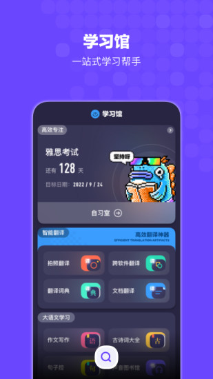 搜狗搜索苹果手机版(改名bingo) v12.2.0 iphone版0