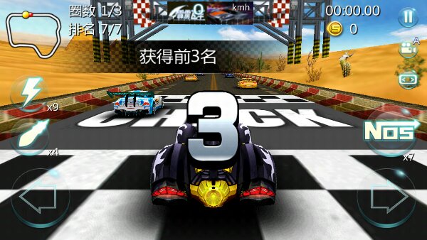 車神傳奇內(nèi)購修改版 v1.3 安卓版 0