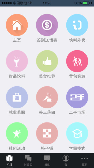 太湖信息iphone版 v1.22 苹果版0