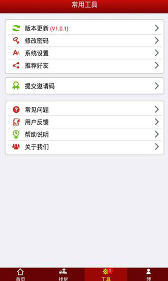 江苏志宏物流手机版 v3.0 安卓版1