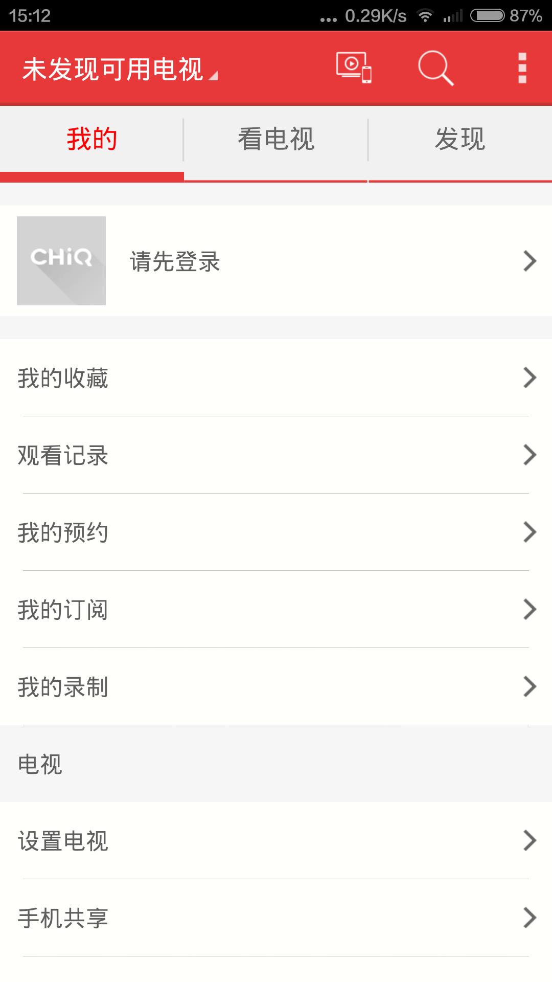 chiq电视手机遥控苹果版 v3.1.22 官方iphone版1