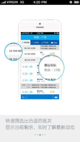 點點生活iphone版1