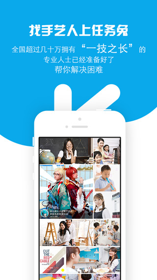 任務(wù)兔(1分鐘職業(yè)技能開(kāi)店)iPhone版 v1.02 蘋(píng)果手機(jī)版 0