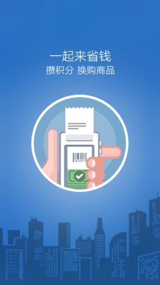 罗森点点app