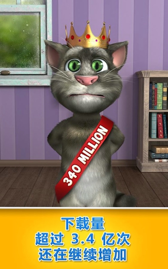 会说话的汤姆猫无限食物版 v3.10.0.628 安卓无广告版1