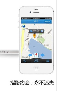 一呼百-好友定位 v2.82 安卓版 0
