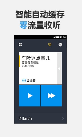 苏豆最新全国电子狗 v3.0.4.6 安卓版3
