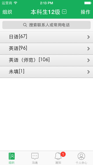 e外手机客户端 v4.1.118 安卓版_杭州师范大学外国语学院0