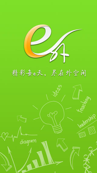 e外手机客户端 v4.1.118 安卓版_杭州师范大学外国语学院3