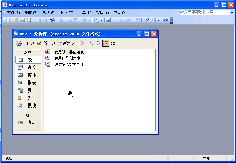 access2016修改版 简体中文绿色版0