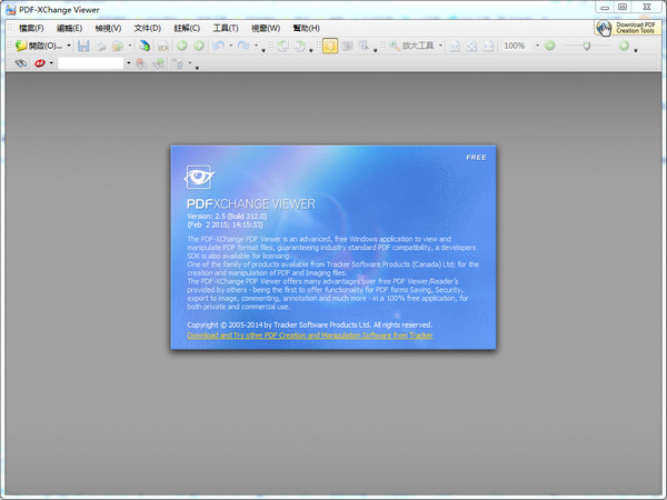 PDF-XChange Viewer Pro(PDF阅读器) v5.5.308.2 中文版0