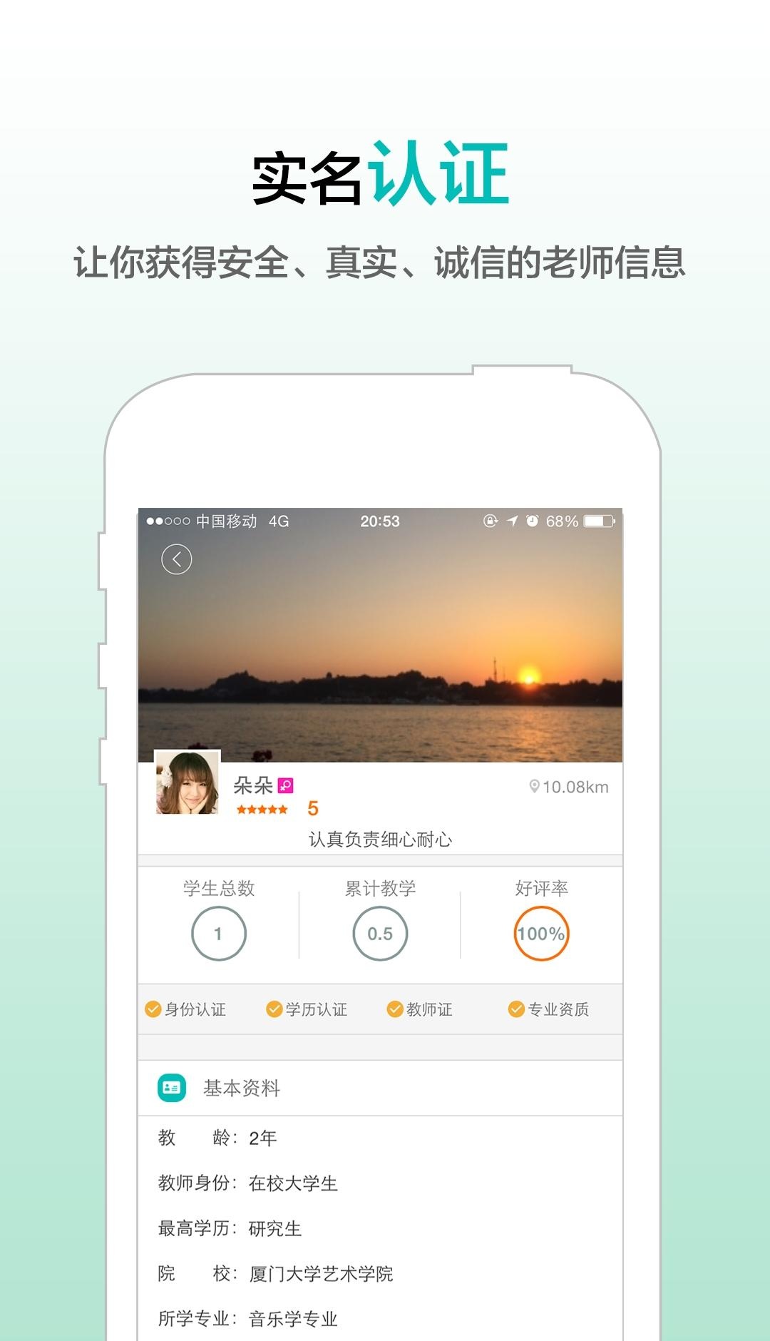 請他教家長版iPhone版1