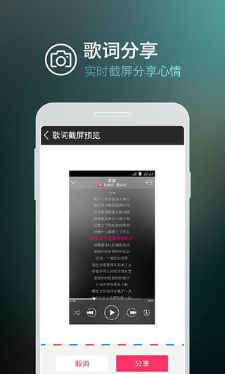 小米咪咕音乐极速版 v7.0.7 安卓版2