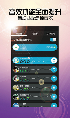 天天动听手机版app(阿里星球) v10.0.8 官方安卓版1
