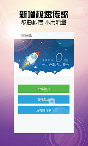 天天动听手机版app(阿里星球) v10.0.8 官方安卓版3