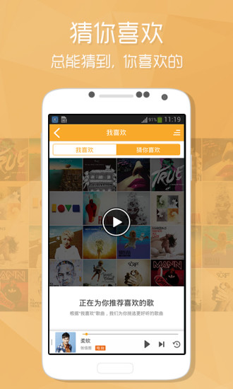 酷狗音乐2013手机版 v6.1.4 安卓官方版3