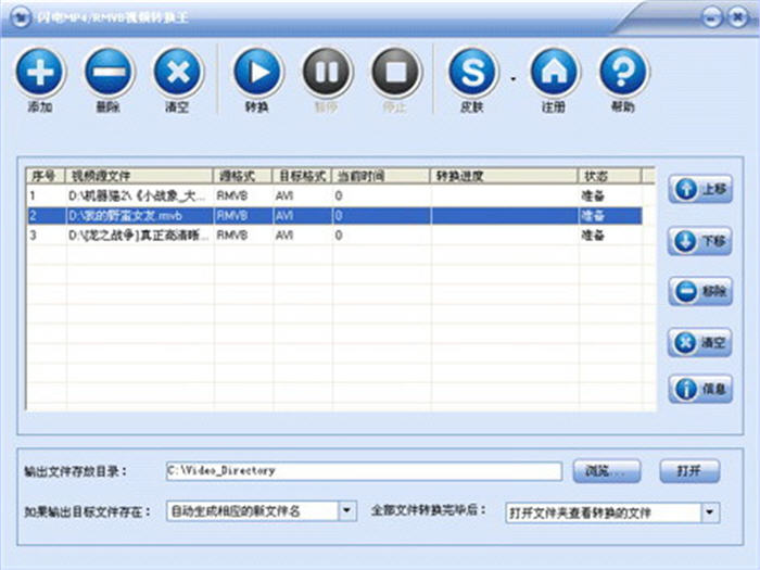 闪电视频转换王 v12.7.0 简体中文版0