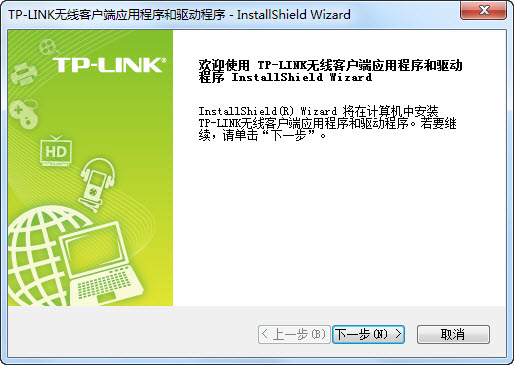 TP-Link普联TL-WN722N无线网卡驱动 v1.0 官方版0