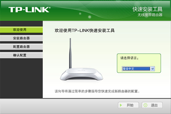 TP-LINK 11N無線路由器快速安裝工具 綠色版 0