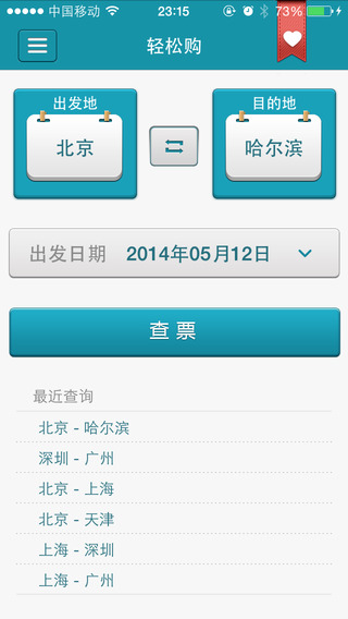 火车票轻松购iphone版 v1.4.4 苹果版3