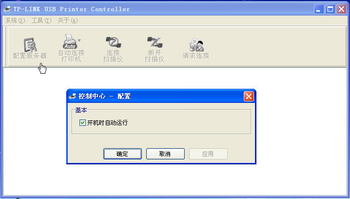 TP-LINK双频无线路由器打印服务器客户端软件 附图文说明0