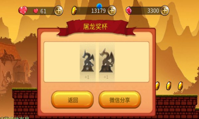 屠龙骑士团内购修改版 v1.0.4 安卓版0