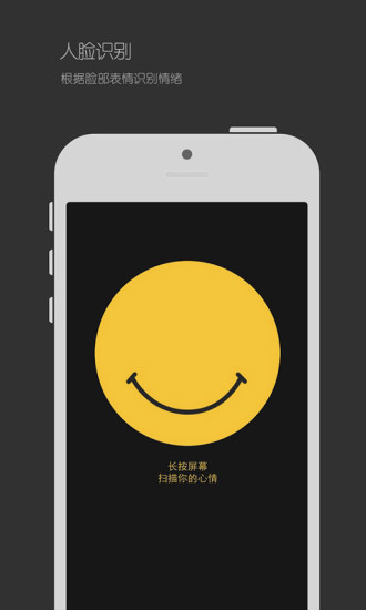 emo(可以识别情绪的音乐App) v1.0.0 安卓版0