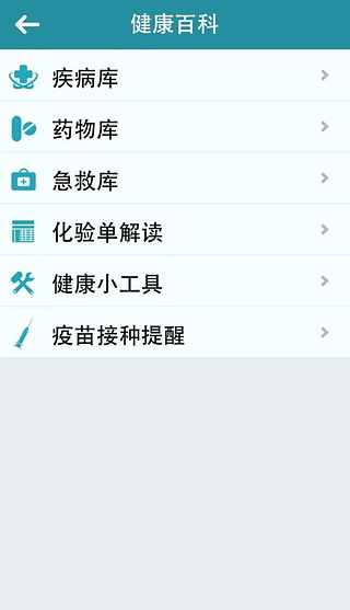 掌上长海 v1.1.0 安卓版_上海长海医院app1