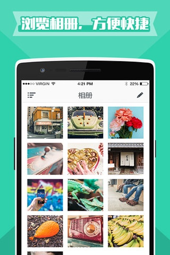 理理相冊手機版(相冊管理) v11.04 安卓最新版 0