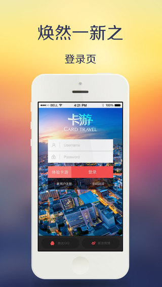 卡游iPhone版 v2.92 蘋果手機(jī)版 2