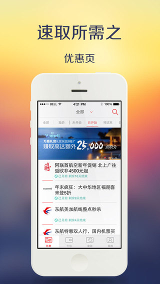 卡游iPhone版 v2.92 蘋果手機版 1