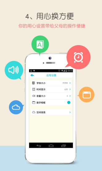 云家信傳app