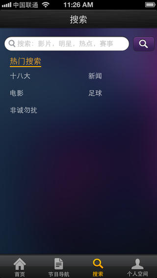 重庆有线iphone版1