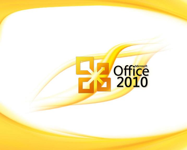 microsoft office2010 64位 免费完整版 0