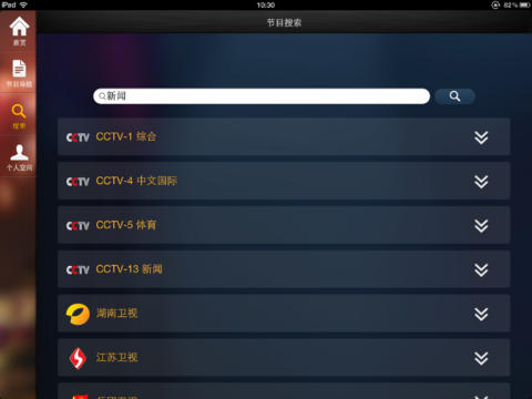 重庆有线HD v1.5.2 苹果ios版 0