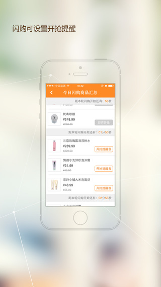 麗子美妝iPhone版 v2.7.6 蘋(píng)果手機(jī)版 1