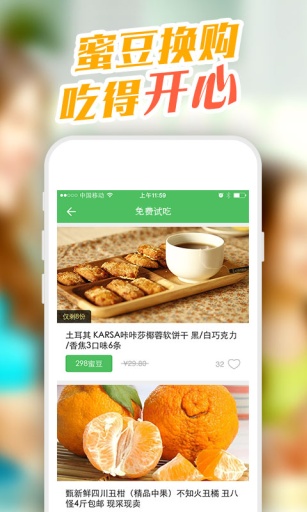 洋蜜挑食 v1.0.1 安卓版 3