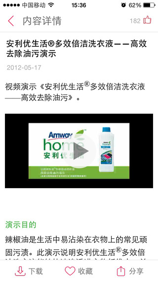 安利云学堂ios版 v1.7 iphone手机版0