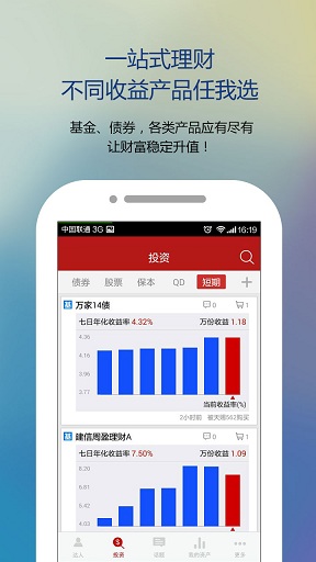 金元寶理財(cái)iphone版 v3.4.0 蘋(píng)果版 3